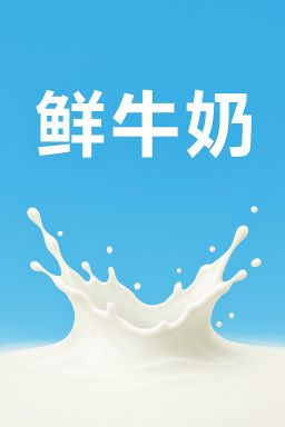 Ori Fresh Milk 鲜牛奶