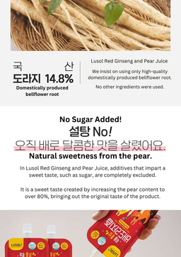 **STARBUY** Korean Red Ginseng Pear Balloon Flower Juice Rich Carton (20pcs)