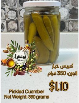 Pickled cucumbers كبيس خيار