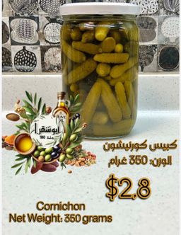 Cornichon كورنيشون