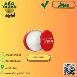 كريم جليسوليد