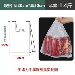 Disposable bags