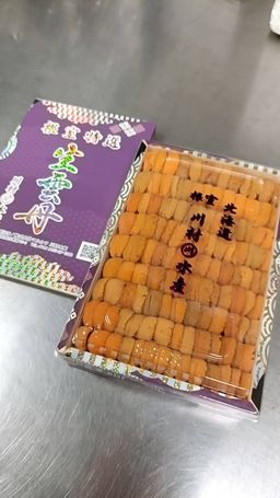 (SLIGHT WET) (FLOWER BOX, 特選) 250g 'Kawamura 川村花箱' Bafun Uni