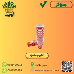 أكواب شاي ورقي 100 حبة