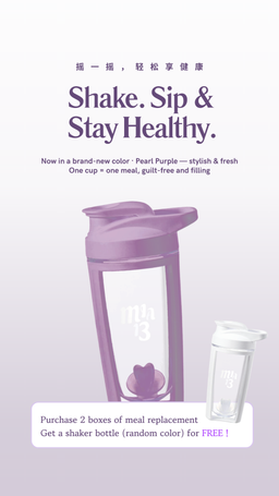 🇸🇬 MIA13 Meal Replacement 低卡代餐