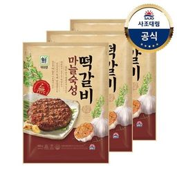 마늘숙성 떡갈비 480g×3
