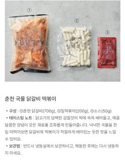 올마레 춘천국물달갈비떡볶이