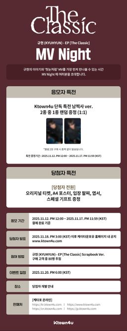 Kyuhyun EP ‘The Classic’