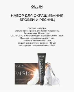 Coloring kit for eyelashes and eyebrows “Ollin Professional” Graphite