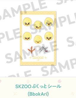 Stray Kids Japan FC 6th Anniversary Kuji