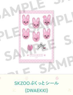 Stray Kids Japan FC 6th Anniversary Kuji