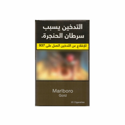 مارلبورو جولد 20 سيجارة/Marlboro Gold 20 Cigarettes