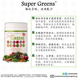 Super Greens™ (Powder)