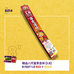 B214 | 8 FEET 1.0 REDGOLD 精品8尺 富贵吉祥 (1.0) 💛❤️