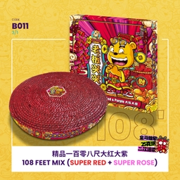 B011 | 108 FEET MIX (SUPER RED + ROSE) 精品 108 尺大红大紫