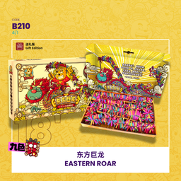 B210 | 🧨【GIFT EDITION】EASTERN ROAR (9 COLOR) 【送礼版】东方巨龙 (九色) 10尺长