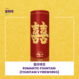 B105 | ⛲ROMANTIC FOUNTAIN (FOUNTAIN V FIREWORKS)  浪漫花树 (喷泉+烟花）