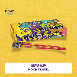 B047 | 🚀MOON TRAVEL 箫声月旅行