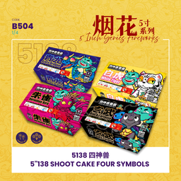 B504 | 5"552 SHOOT CAKE  FOUR SYMBOLS MINI  (V SHAPE) 5"552 - 四神兽（一套4粒）