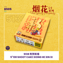 B505 | 5"552 SHOOT CAKE XIONG HE XIN XI (STRAIGHT + V SHAPE) 5"552 - 熊贺新禧 （一套4粒）
