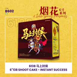 B602 | 6"414 SHOOT CAKE  INSTANT SUCCESS (V SHAPE) 6"414 - 马上封侯