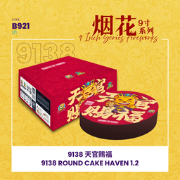 B921 | 9"138 SHOOT ROUND CAKE HEAVEN OFFICIALS 9寸高138发 - 圆形烟花 天官赐福
