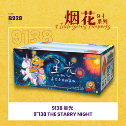 B928 | 9"138 SHOOT CAKE - THE STARRY NIGHT💫 9寸高138发 星光
