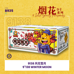 B935 | 9"138 SHOOT CAKE - WINTER MOON❄️🌙 9寸高138发 风花雪月