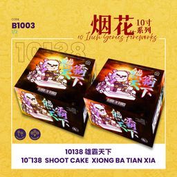 B1003 | 10"276 SHOOT CAKE - XIONG BA TIAN XIA (STRAIGHT + V SHAPE)🚩 10"276 - 雄霸天下