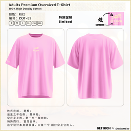 GET RICH 姓氏+年份｜定制