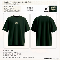 GET RICH 姓氏+年份｜定制