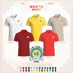 百家姓 定制｜衬衫