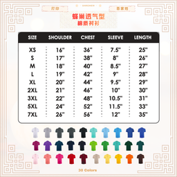 百家姓 定制｜衬衫