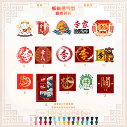 百家姓 定制｜衬衫