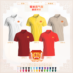 百家姓 定制｜衬衫