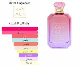 Kayali Fleur Majesty Rose Royale Perfume 