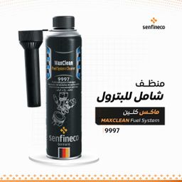 ماكس كلين  |  منظف شامل للبترول 9997