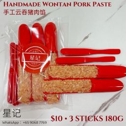 Frozen Wantan Pork Paste(3 stick 180g) 凍肉餡(3棍180克)