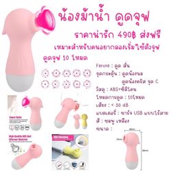 ตัวจุ๊ฟ-ลิ้นเลีย 