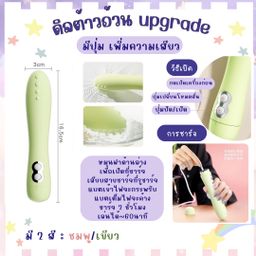 แท่งดิลสั่น-สอดใส่ 