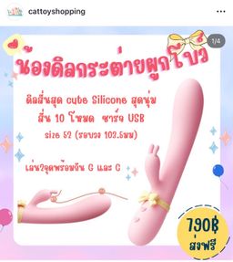 ดิลโด้เล่น 2 จุด สอดข้างใน-จี้จุดคริส
