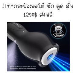 ของเล่นผู้ชาย