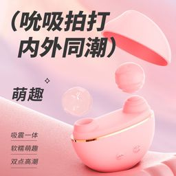 น้องกัวซา  2in1 ดูดสั่น