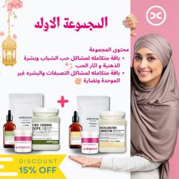esthemax مجموعة رمضان 1 