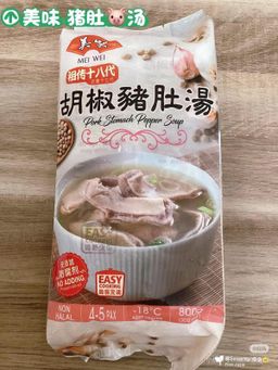 猪肚汤 soup base