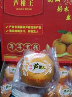 Honey Lukan 20pcs (芦柑）