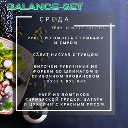 🔵🔵🔵🔵Full Day Set = 4 блюда/день