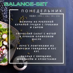 🔵🔵🔵🔵Full Day Set = 4 блюда/день