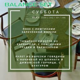 🟣🟣🟣FRESH Balance - 2 блюда + белковый салат 