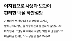 BEKSUL White Sugar 400g 백설하얀설탕